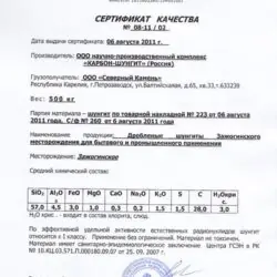 Shungit Certifikat